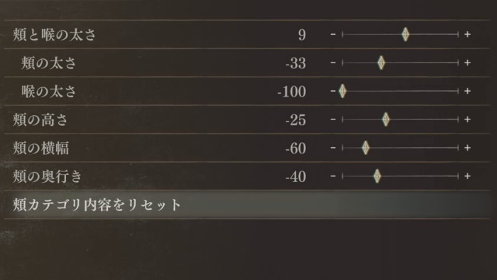 美人キャラ　頬